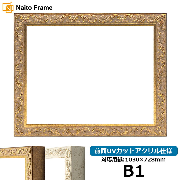 楽天市場】デッサン額縁 8201/アンティークゴールド A1サイズ（841