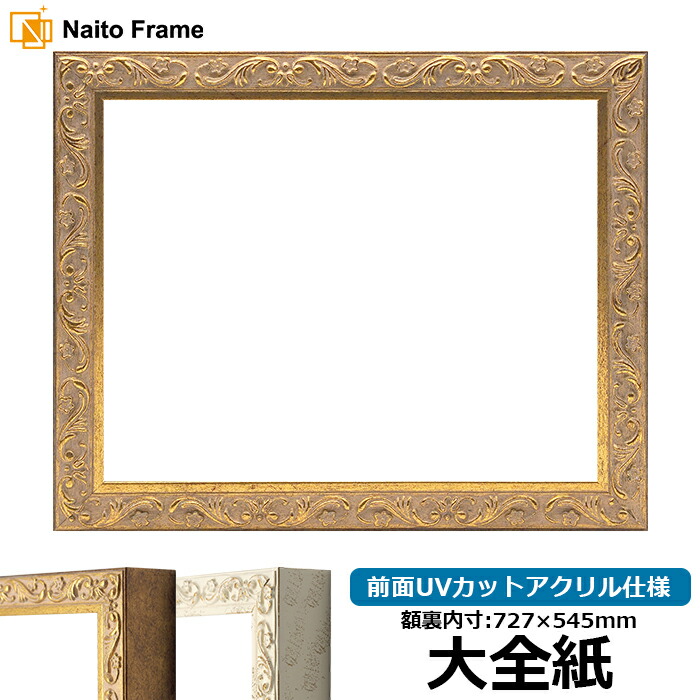 デッサン  額縁　4点 デッサン額縁 - 額縁販売のないとう 高品質な額縁を激安価格で！