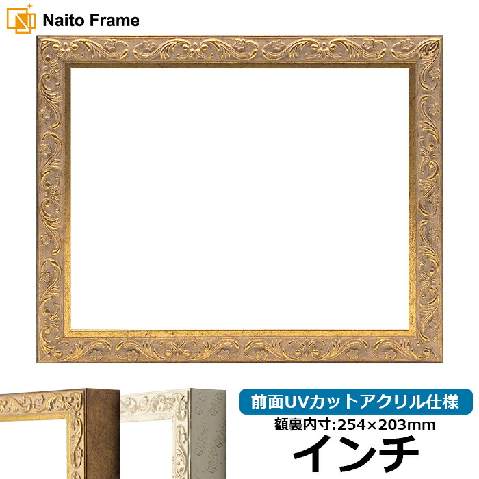 クラシック　金色　木製額縁　ガラス　 大きめ 8201-g-inti-a.jpg