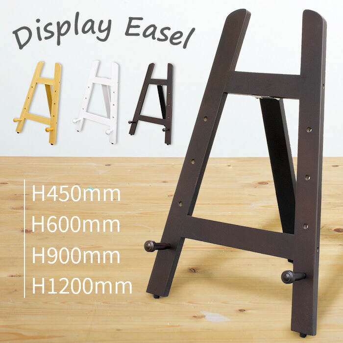 イーゼル型画材立て アンティーク美品 楽天市場】額立て 木製イーゼル X001 （高さ115cm）額縁用