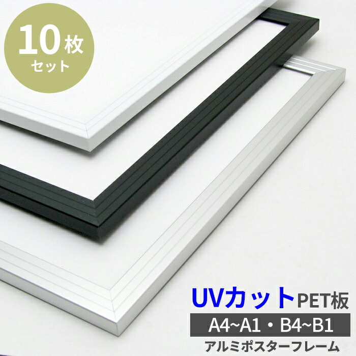 楽天市場】オープンスライドパネル A4/A3/A2/A1/B4/B3 全2色 UVカット