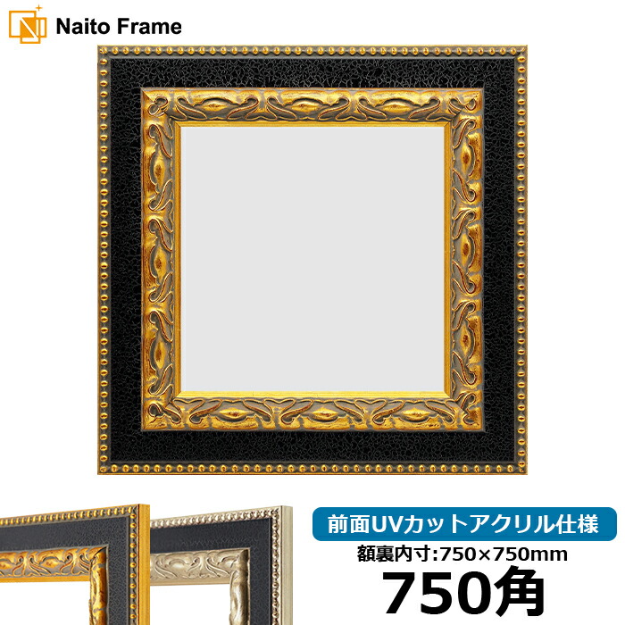 楽天市場】正方形額縁 9586/ホワイトシルバー 700角 （700×700mm