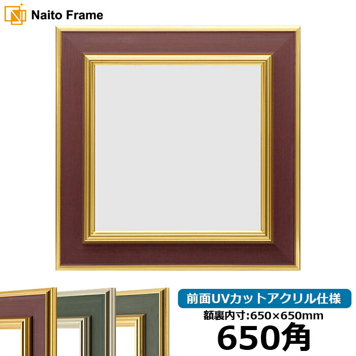 額縁セット大62 ×52・小45×62 9583-gb-650seihou-a.jpg