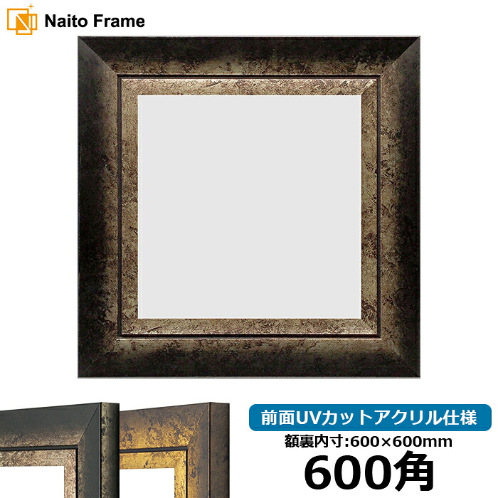 正方形 額縁 シャドウ/シルバー 600角 （600&times;600mm） 前面UVカットアクリル仕様 ハンカチ額 スカーフ 60角 60cm角 フレーム｜額縁専門店ないとう