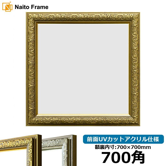 ノン　額縁　３点セット syain-g-700seihou-a.jpg