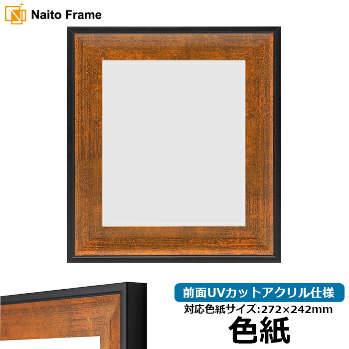//グッピー// 他の方は購入不可 高級色紙額縁10枚セット グッピー様専用// 他の方は購入不可 高級色紙額縁10枚セット