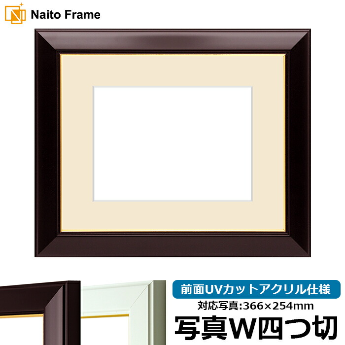 額縁　3枚セット 楽天市場】写真用額縁 No.3/ワイン 写真八つ切（216×165mm）専用 前面