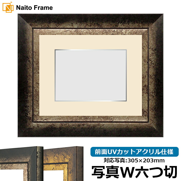 写真用額縁 シャドウ/シルバー 写真ワイド六つ切(305×203mm)専用 前面UVカットアクリル仕様 マット付き(銀色細縁付き)|額縁専門店ないとう