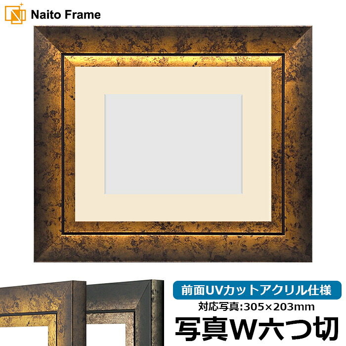 写真用額縁 シャドウ/ゴールド 写真ワイド六つ切（305&times;203mm）専用 前面UVカットアクリル仕様 マット付き｜額縁専門店ないとう