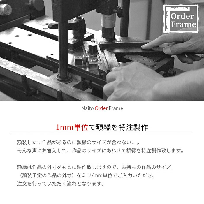 タテヨコ合計1301〜1400mmまで オーダーフレーム 8209 ホワイトG アンティークG シルバー 前面UVカットアクリル仕様 ※オーダー品につき注文後のキャンセル