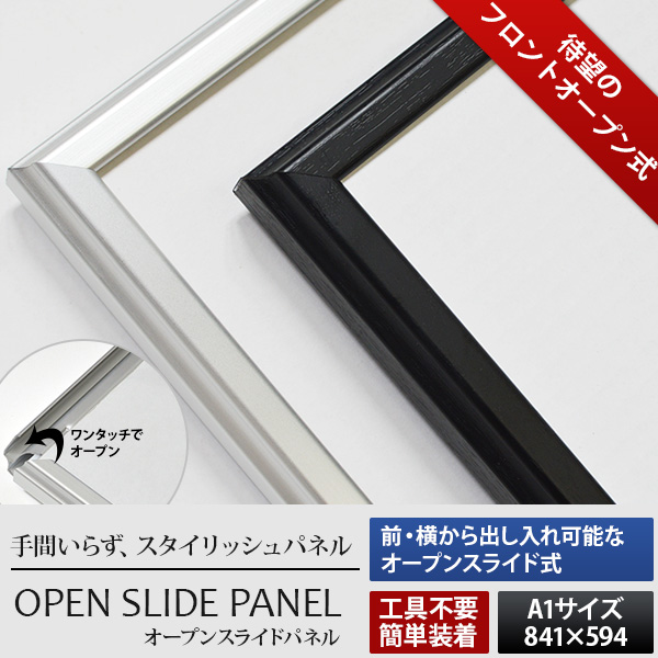 楽天市場】オープンスライドパネル A4（297×210mm）全2色 UVカットPET