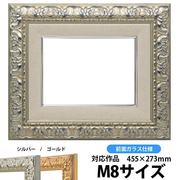 日本未入荷 油絵 額縁 9855 F50号 1167×910mm ホワイト 前面UVカット