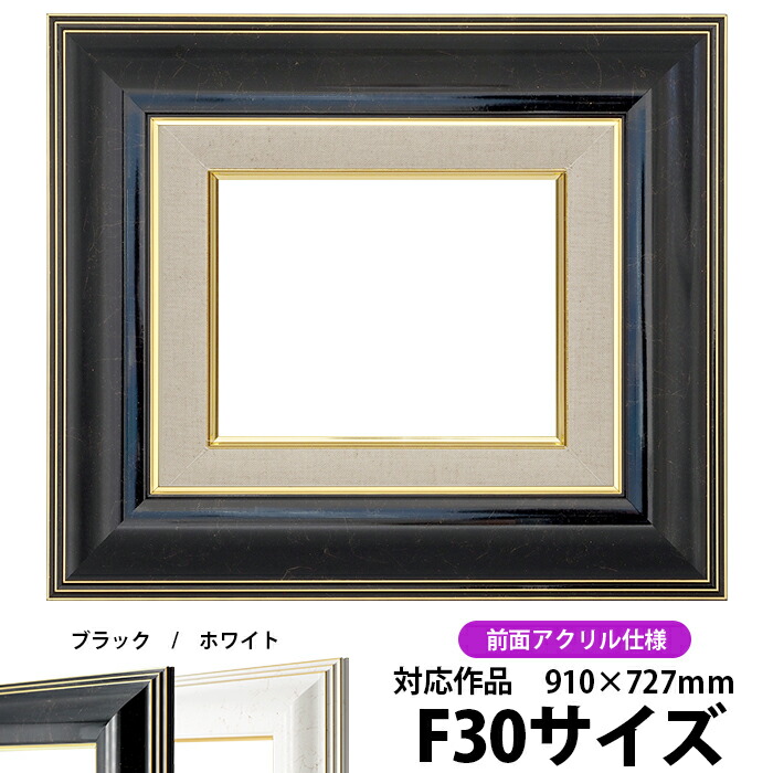 F100号 油絵用 額縁 (フレーム, ライナー) 8203-wh-f0-a.jpg