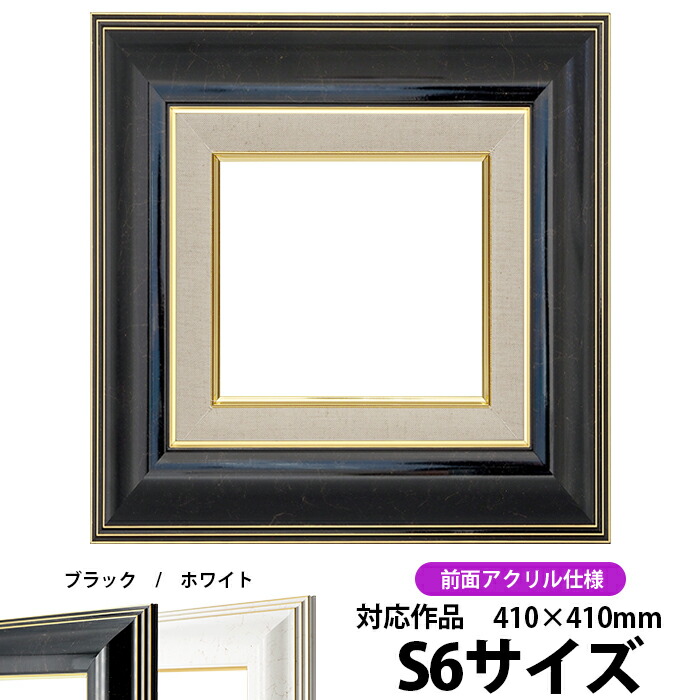 額縁　F6対応 面金付き】額縁用カラーマット 水彩F6（530×438mm） 【中抜きサイズは