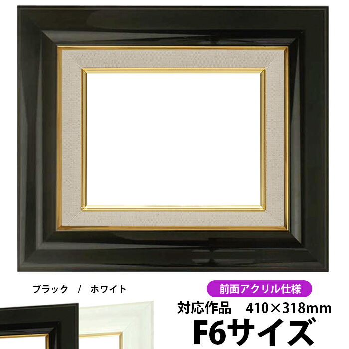 組立式F100 油絵用額縁　油彩額　FREE FRAME ダークブラウン焦茶 ⑥ 681-bk-f6-a.jpg