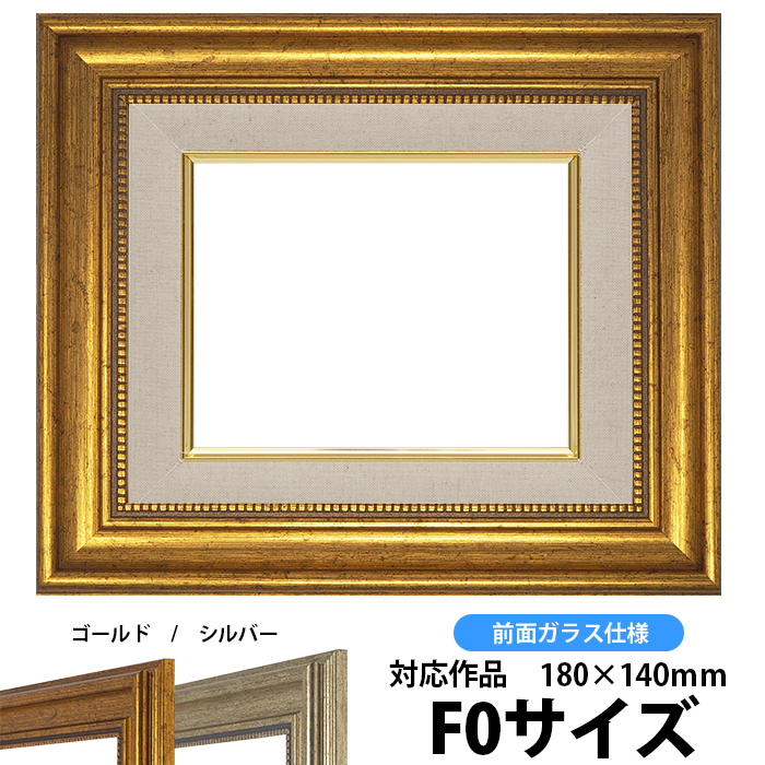 数量は多 油彩額 油絵用額縁 7811 F8 P8 金 ゴールド -新品 ad-naturam.fr