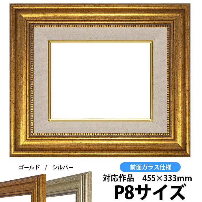 人気提案 油絵/油彩額縁 木製フレーム UVカットアクリル付 7711 サイズ