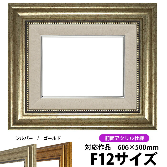 楽天市場】【アウトレット】 油絵 額縁 8111 F3号（273×220mm