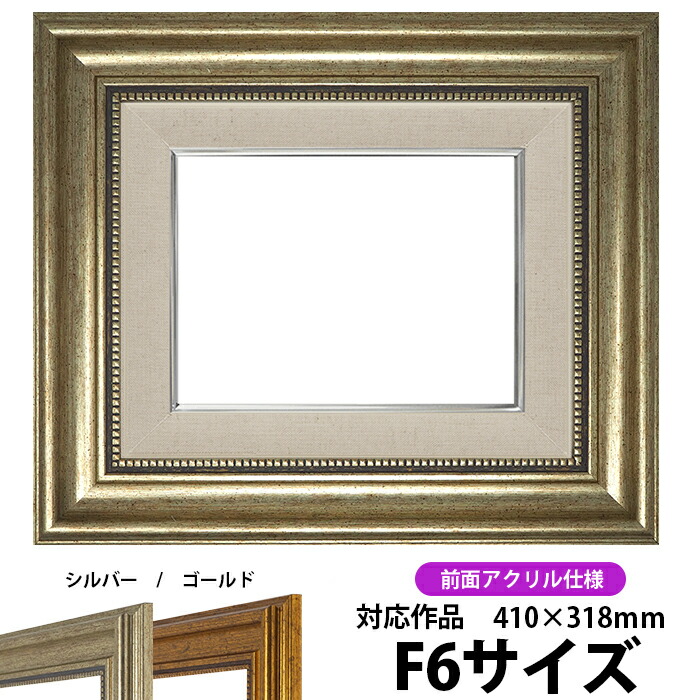 軽量油彩用額縁 (シルバー,ブラック F4号)GD8201 UVカット Amazon.co.jp: 軽量油彩用額縁 GD8201 UVカットアクリル仕様 壁