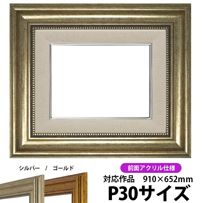 【mana】F3油彩額 シルバー 8111-s-p30-a.jpg