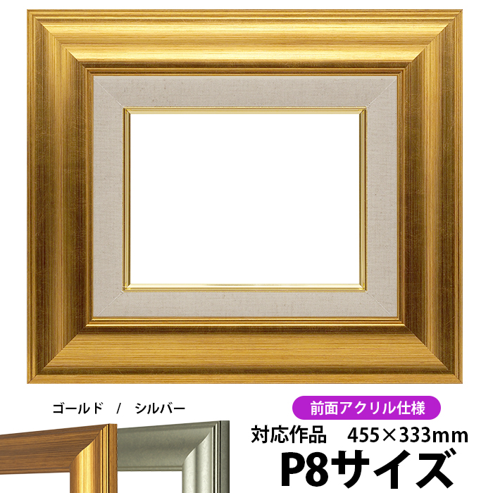 数量は多 油彩額 油絵用額縁 7811 F8 P8 金 ゴールド -新品 ad-naturam.fr