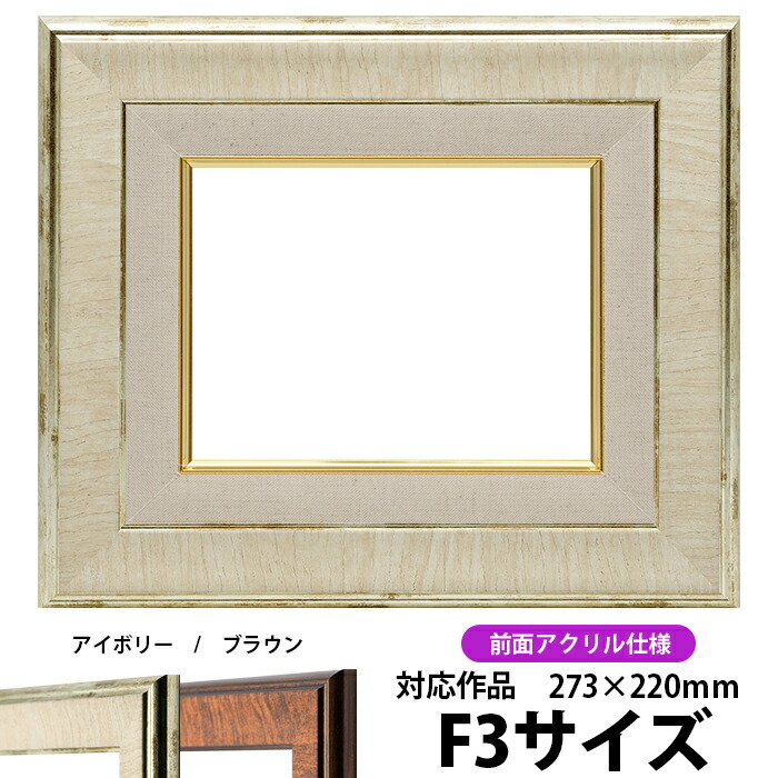 flower　 F3 油絵用額縁 黒角花 金 F3号 高級油彩額縁 差し箱付き 受注生産品 - 額縁