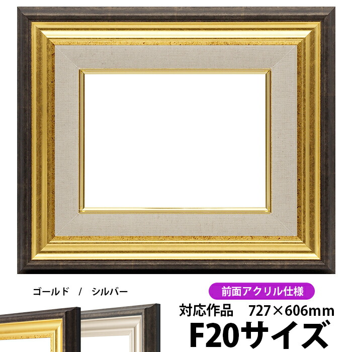 額縁 油絵 油彩額縁 木製 9390-TO シルバー P12号 ホビー、カルチャー ...