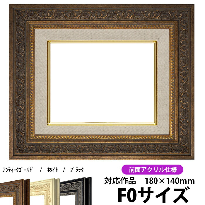 Yuto　未使用 8163 F3号 まじかるフレーム 油絵額縁2点セット Yuto様専用 未使用 8163 F3号 まじかるフレーム 油絵額縁2点