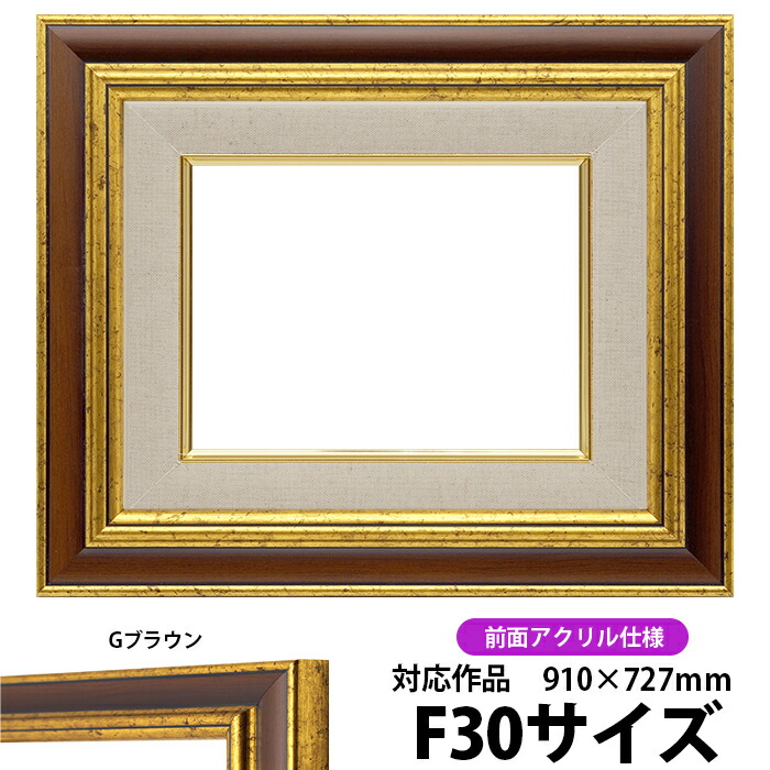 〔油額〕油絵額・キャンバス額・金の油絵額・銀の油絵額　 P8号(455×333mm)「ゴールド」