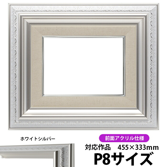 シルバー装飾額縁 油彩額縁　F8 9586-p8-a.jpg