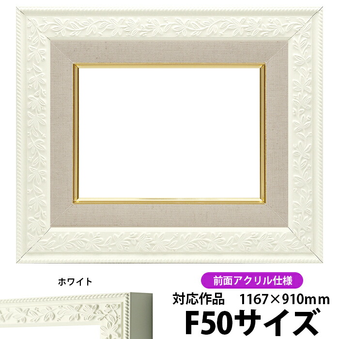 ステンレス製　油彩額縁 Ｆ50号　フレーム 681-bk-f50-a.jpg