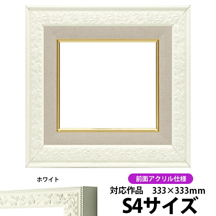 楽天市場】【アウトレット】油絵 額縁 F6サイズ 前面アクリル仕様