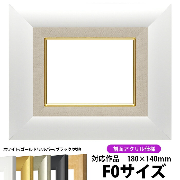CROSS 油彩額縁 ホワイトとゴールド F3 YWアートシリーズ sf520-wh-f0-a.jpg