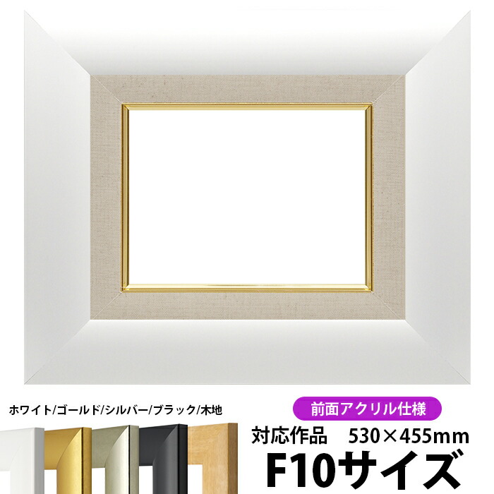 楽天市場】【キズ・ヘコミあり品】油絵 額縁 SF520 F0号（180