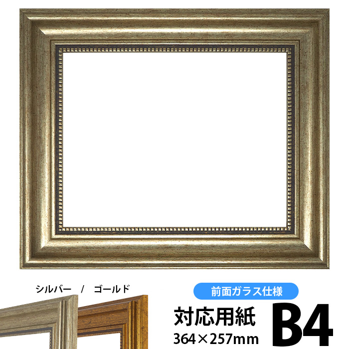 【楽天市場】額縁用カラーマット B4（364×257mm） 【中抜き