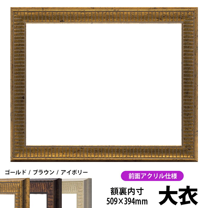 アンティーク　額縁　木製　ゴールド　67cm×86cm 特大　ヴィンテージ m30485553502_1.jpg?1721972293