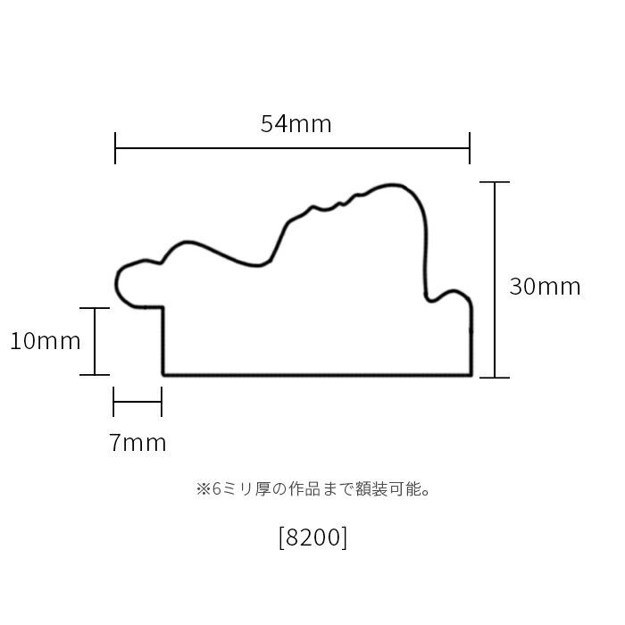 贈答品 横長額縁 00 800 450ｍｍ ホワイトゴールド 前面アクリル仕様 Fucoa Cl