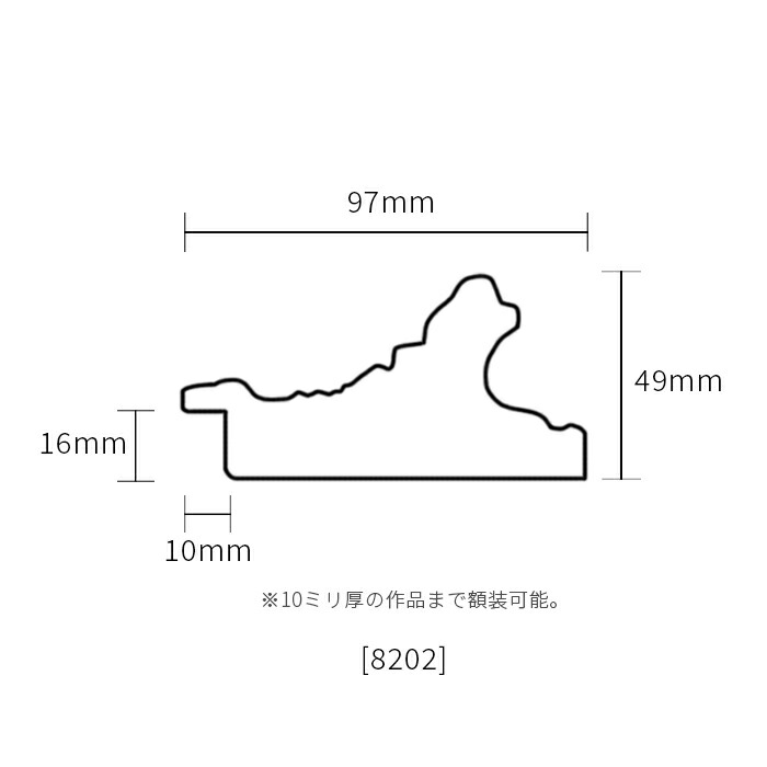 横長額縁8202500×300mmホワイト/ブラック前面アクリル仕様