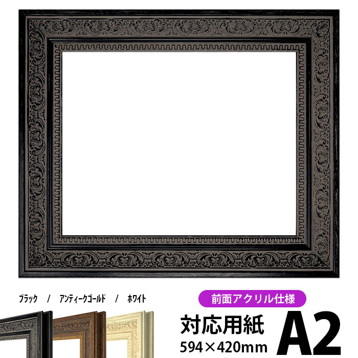 額縁　フレーム　絵画　高級　デッサン　大型　ポスター 8143-g-a4-a.jpg