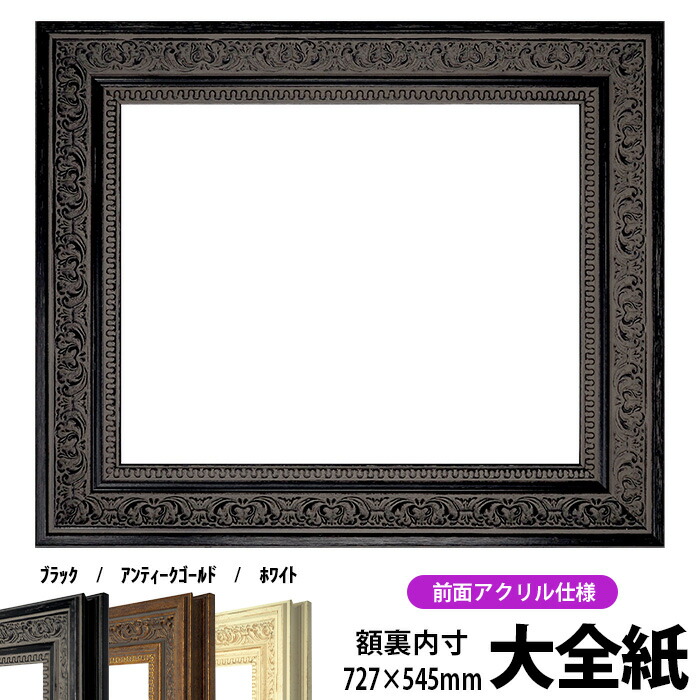 横長額縁 NS001/ブラック（07-BL33） 600×350mm 前面UVカット