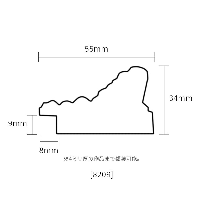 タテヨコ合計1301〜1400mmまで オーダーフレーム 8209 ホワイトG アンティークG シルバー