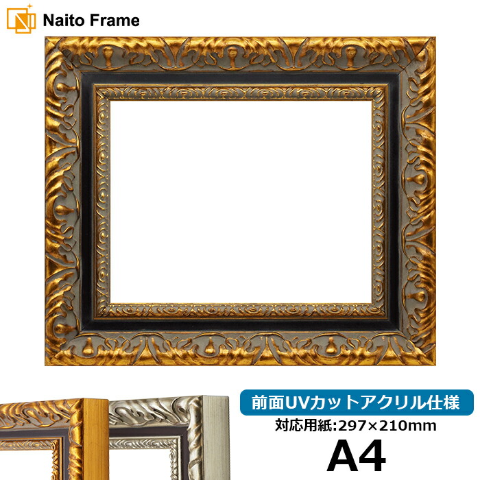額縁　フレーム　絵画　高級　デッサン　大型　ポスター 9185-a4-a.jpg