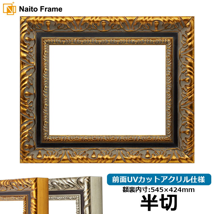 新品・未使用 額縁 ピンバッジ用9790 額縁のタカハシ 424×545(半切り ピンバッジ用 9790 大サイズもご用意!シンプル設計のピンズ専用