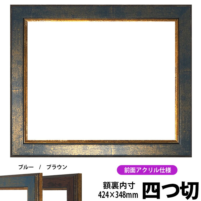 装飾的なゴールド木製額縁 楽天市場】デッサン額縁 シャイン/ゴールド 四つ切サイズ（424