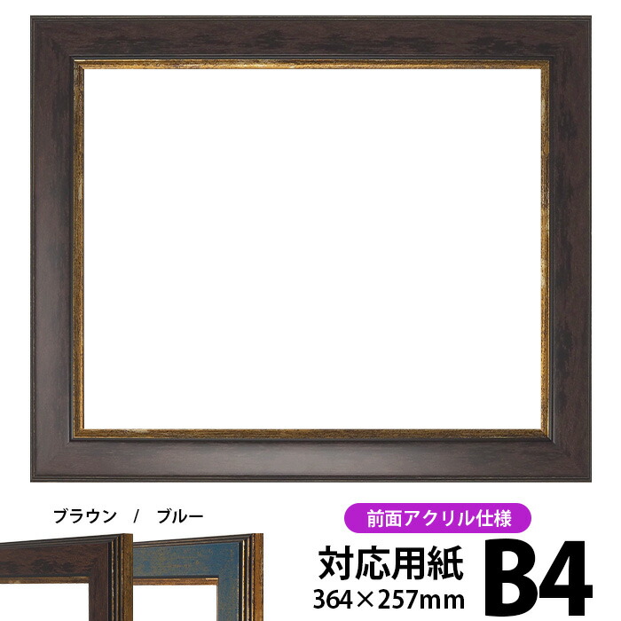 4枚　アクリル額　①G5②G1③灰色④茶色　外寸法　350×450×25㎜ 4枚 アクリル額 ①G5②G1③灰色④茶色 外寸法 350×450×25㎜