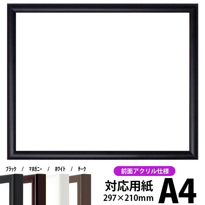 3名さま　B4サイズ　額縁あり　10/15までに 3名さま B4サイズ 額縁あり 10/15までに-正規品が激安通販