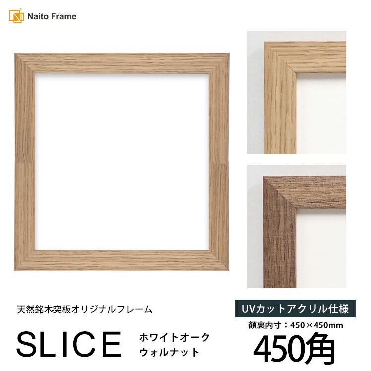 額縁　外枠約46cm×約37.5cm×約5.5cm 額縁 外枠約46cm×約37.5cm×約5.5cm 楽天市場】正方形 額縁 SLICE