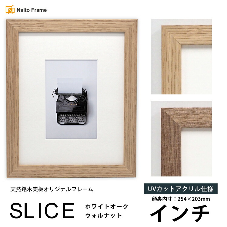 slice-inti.jpg