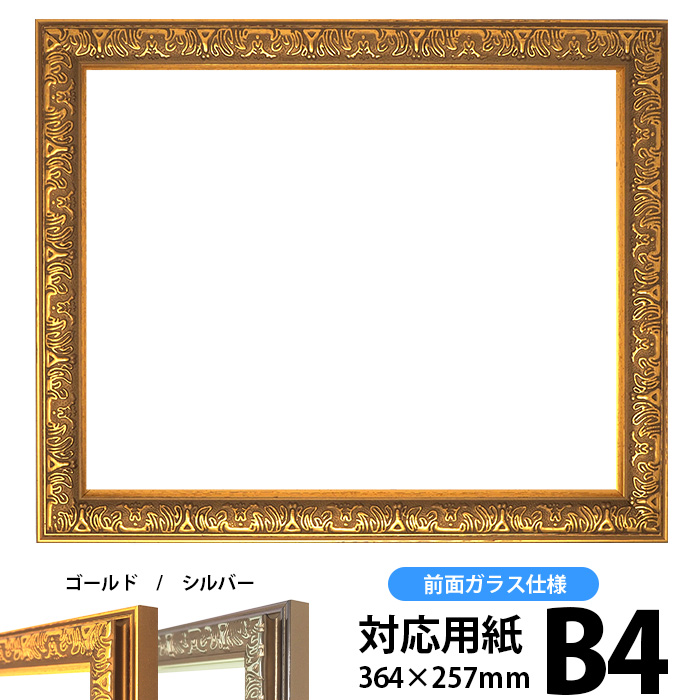 【楽天市場】額縁用カラーマット B4（364×257mm） 【中抜き