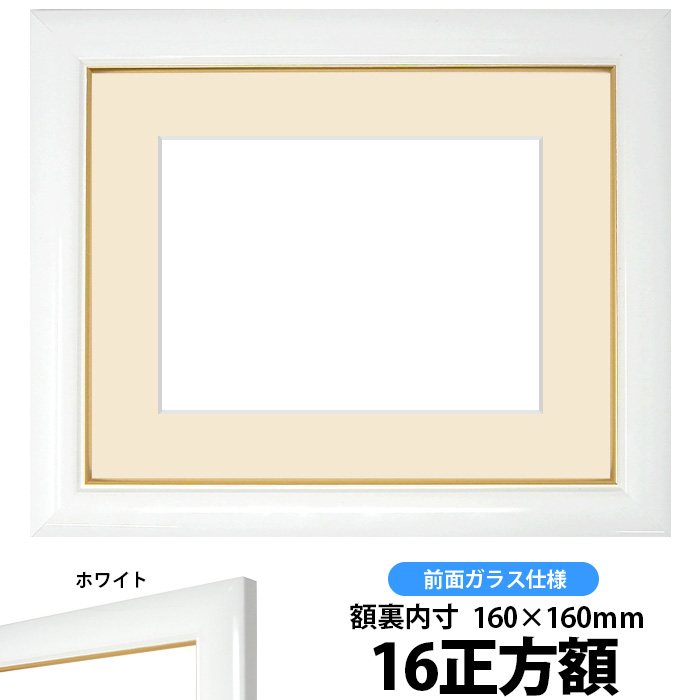 押し花額縁 681 白 四つ切サイズ ガラス寸法421 345mm